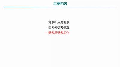 大數(shù)據(jù)與人工智能賦能能源互聯(lián)網 軟件開發(fā)新范式與應用研究